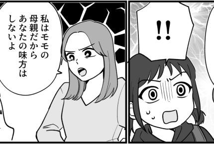 ＜躾されてないの？＞「大きいケーキ、ズルい！」娘をひいきするのは当たり前でしょ？【第2話まんが】