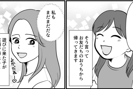 ＜躾されてないの？＞「大人げなかったな…」と反省。娘のため！来訪対応がんばります【第4話まんが】