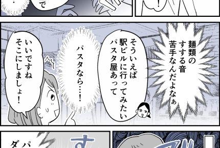 【なにハラか分かる？：ヌーハラ編】麺類はちょっと…でもパスタはOK？＜第2話＞#ママスタショート