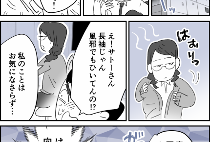 【なにハラか分かる？：エアハラ編】勝手にピッ！21度キツ早くでてけっ＜第5話＞#ママスタショート