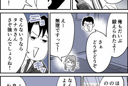 【なにハラか分かる？：アルハラ編】お酒弱い？飲めば強くなる！ほんと？＜第9話＞#ママスタショート