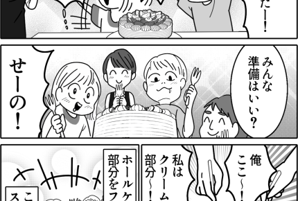 【実家の変わった習慣】ホールケーキを直でいく！？家族でフリースタイル＜第9話＞#ママスタショート
