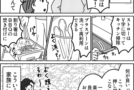 【実家の変わった習慣】倹約パパ！一家に一人、助かるタイプ？＜第11話＞#ママスタショート
