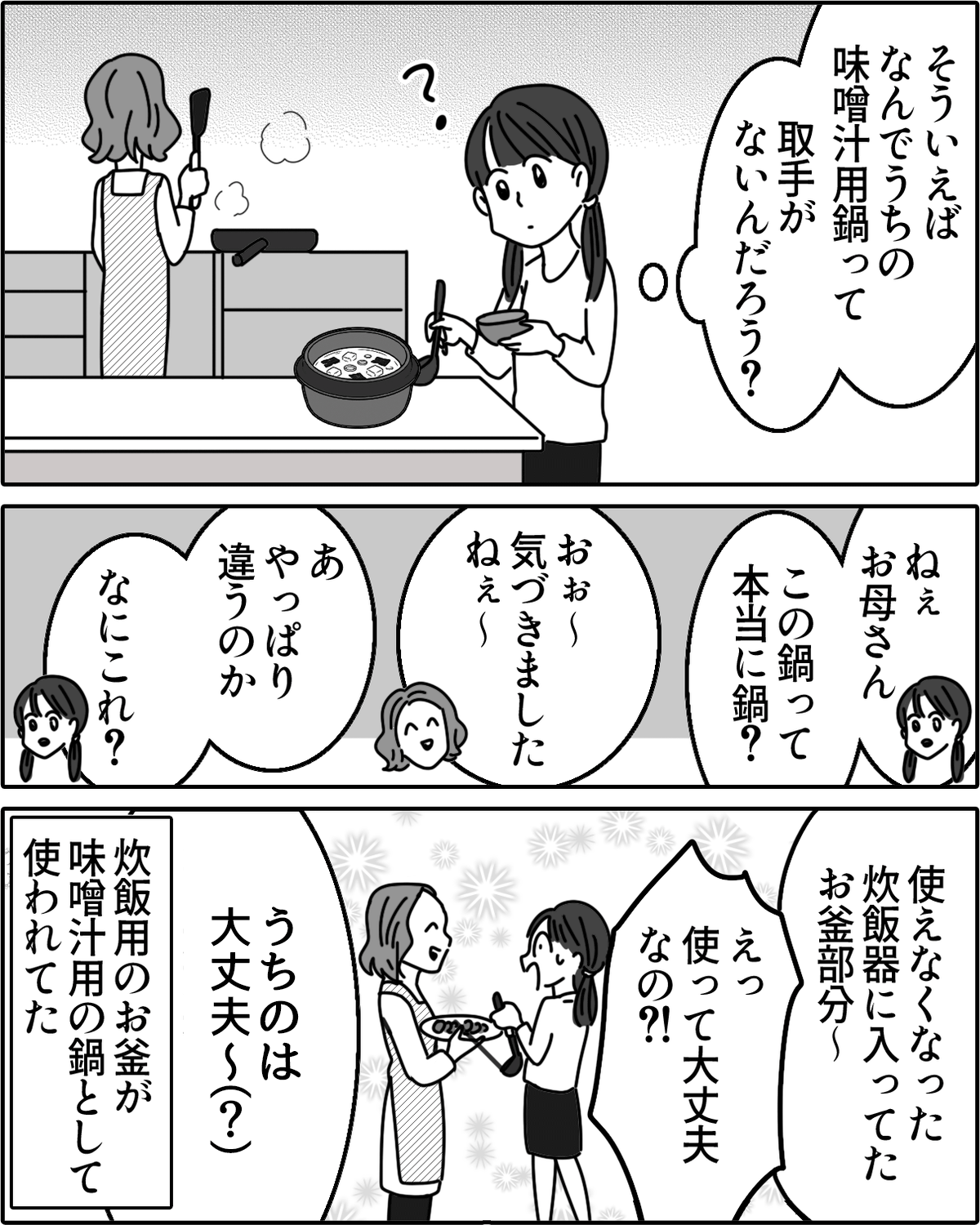 実家05