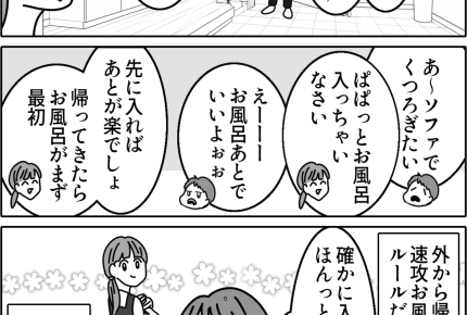 【実家の変わった習慣】母の圧ライフハック！風呂キャン界隈に届け〜？＜第16話＞#ママスタショート