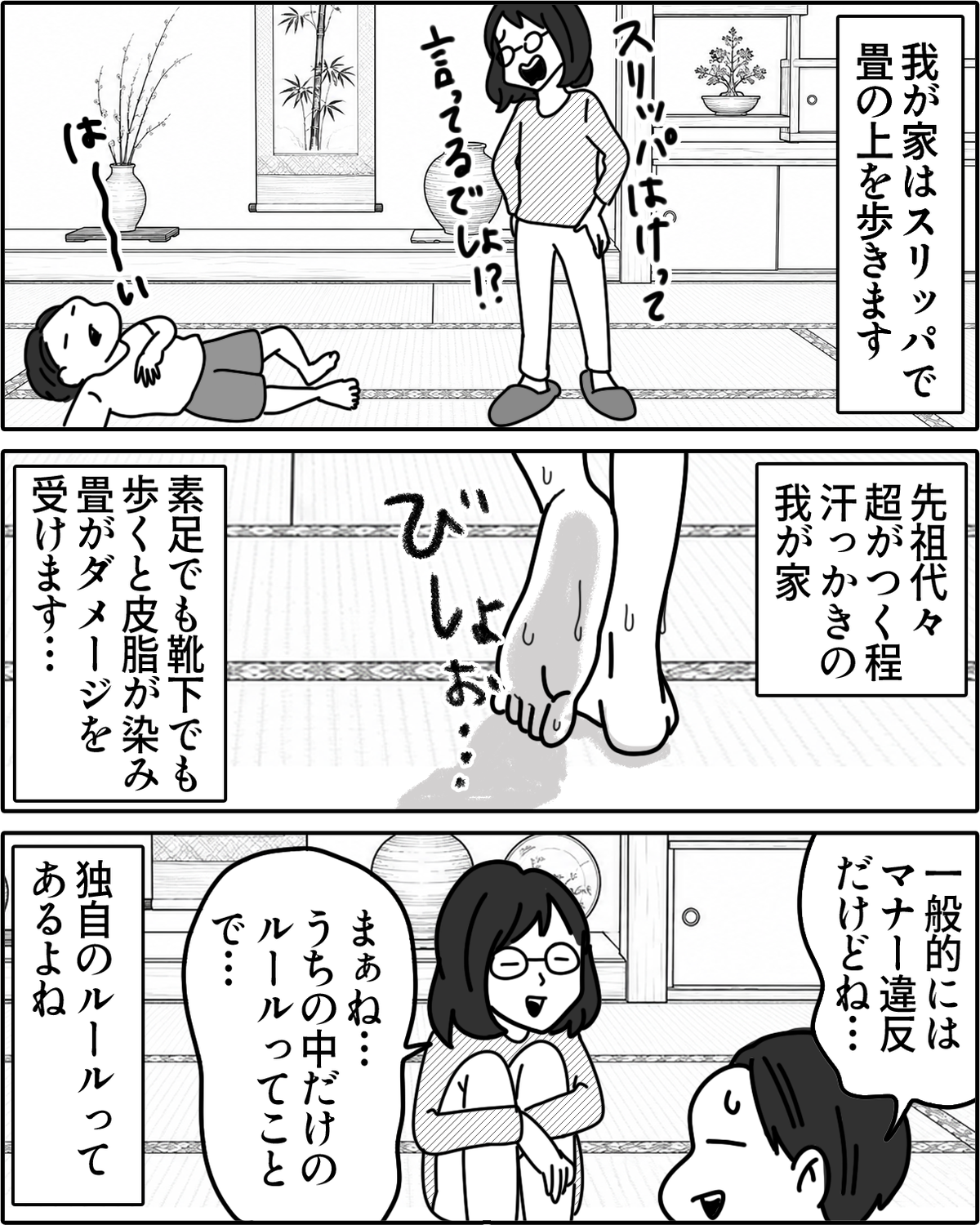 実家10