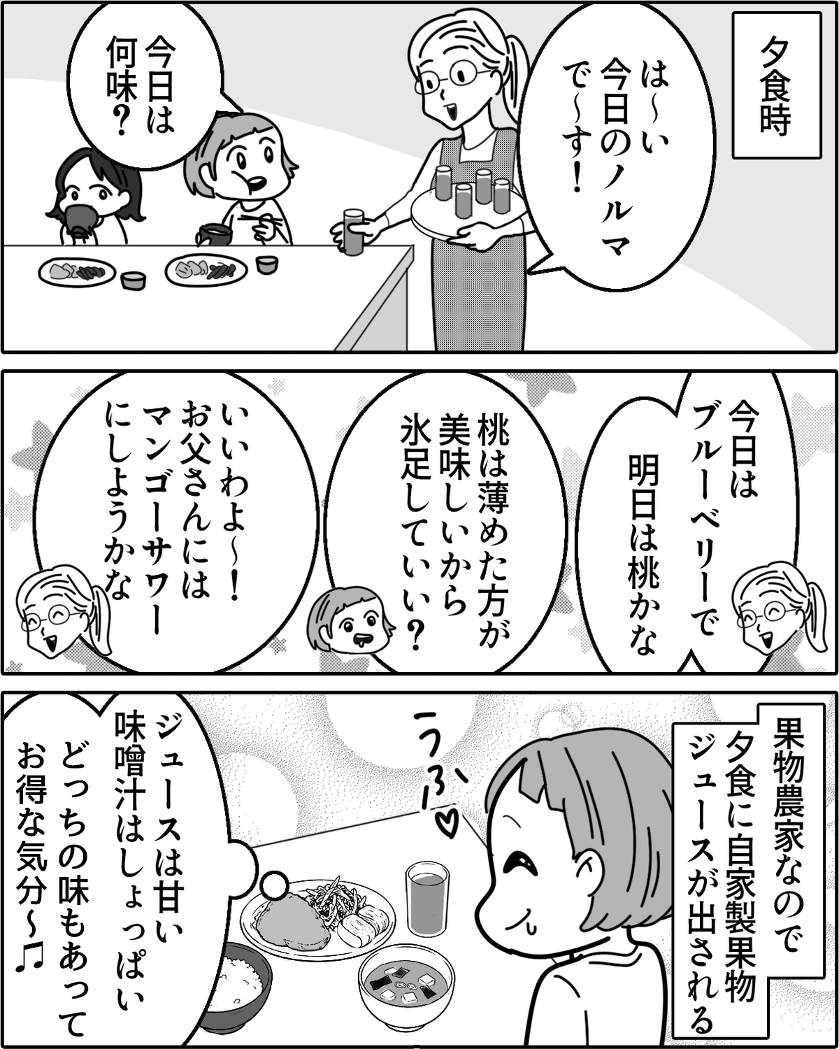 実家02