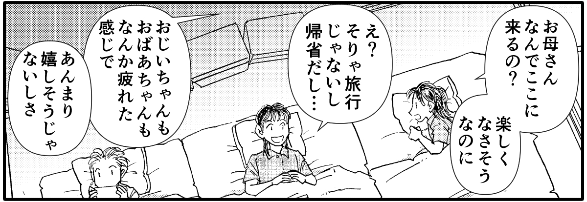 帰省ブルー 3-1_2