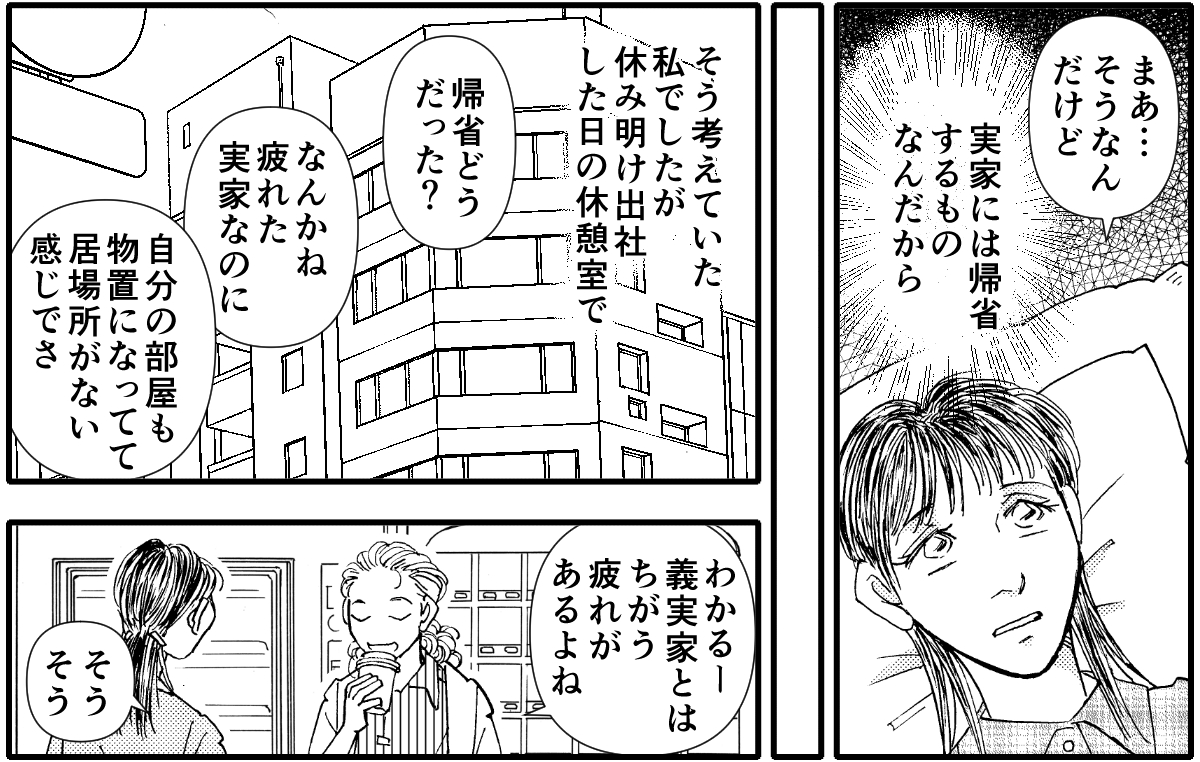 帰省ブルー 3-1_3