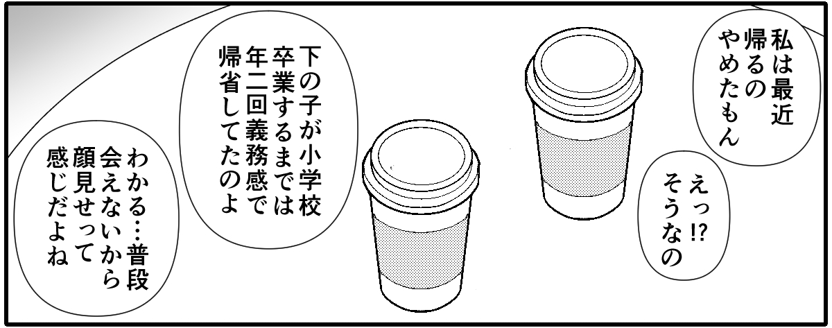 帰省ブルー 3-2_1