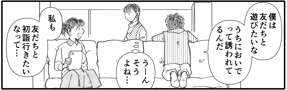 帰省ブルー 4-1_2