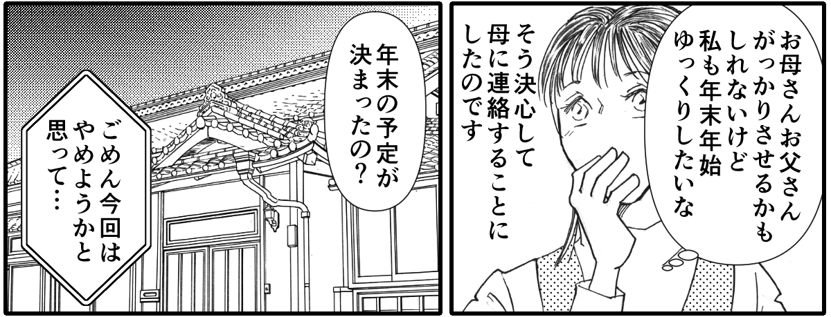 帰省ブルー 4-1_3
