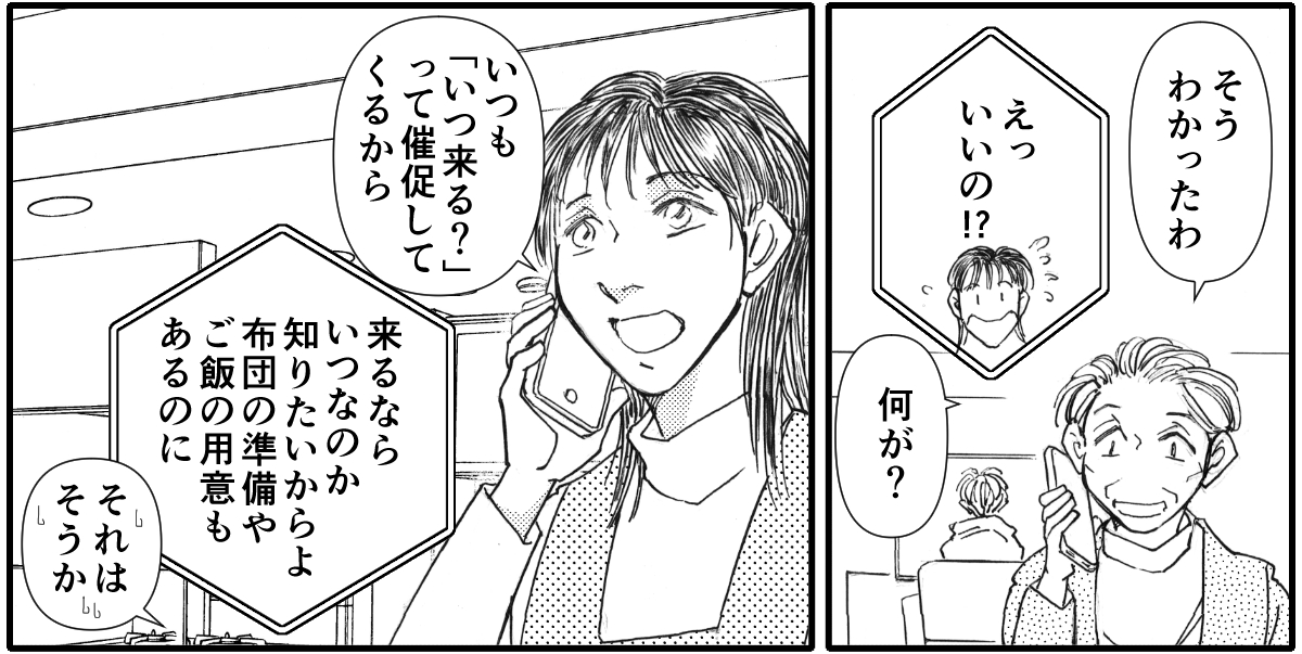帰省ブルー 4-2_1