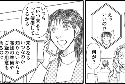 ＜帰省したくない…＞年末年始は思いきって。やめる勇気！「わかった」えっ本当に！？【第4話まんが】