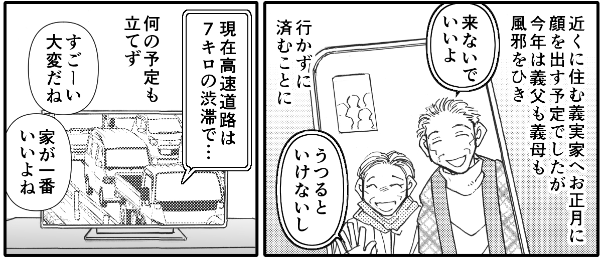 帰省ブルー 4-3_1