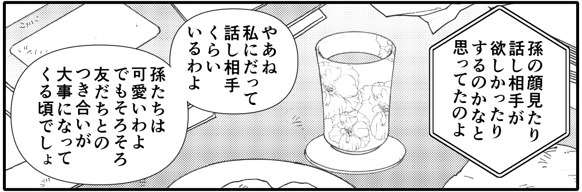 帰省ブルー 4-2_2