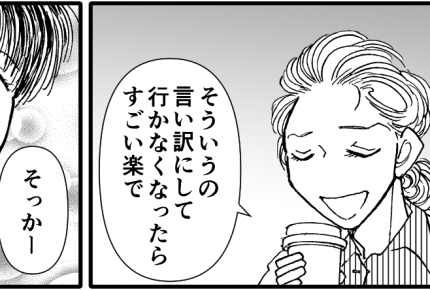 ＜帰省したくない…＞実家は時代に合わない？　イライラもやもやを回避する選択は…？【第3話まんが】