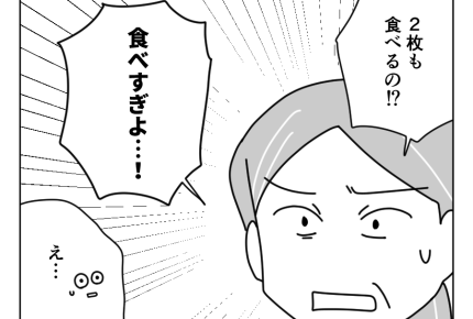 【義母「嫁はトースト1枚まで！」】義実家に初宿泊の朝「食べすぎよぅ」え…＜第1話＞#4コマ母道場