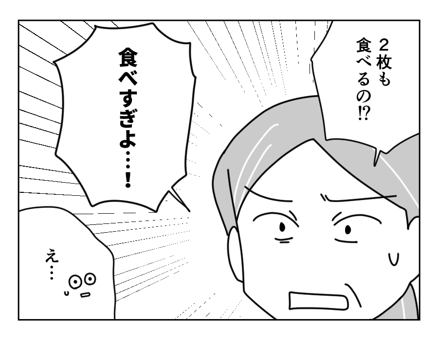 【義母「嫁はトースト1枚まで！」】