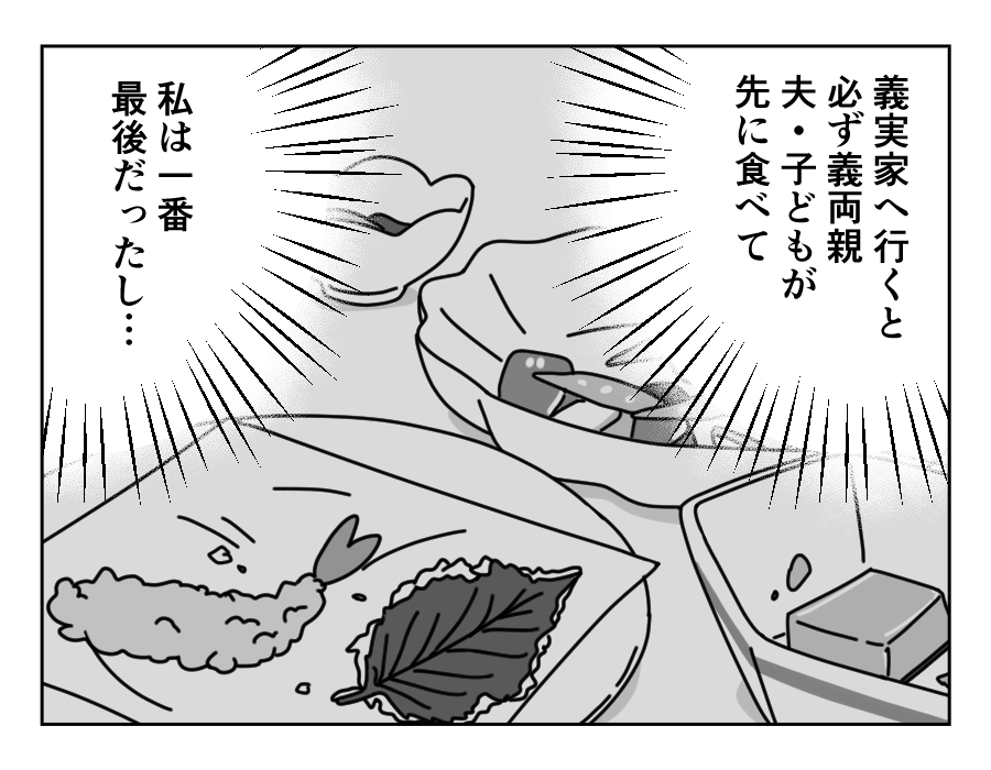 7-3