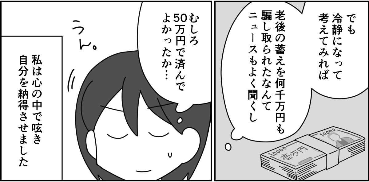 【修正版】2-3 (1)_2