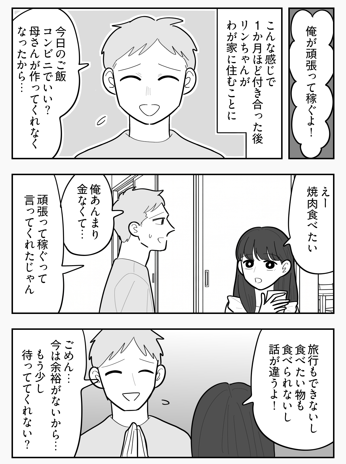 4-3
