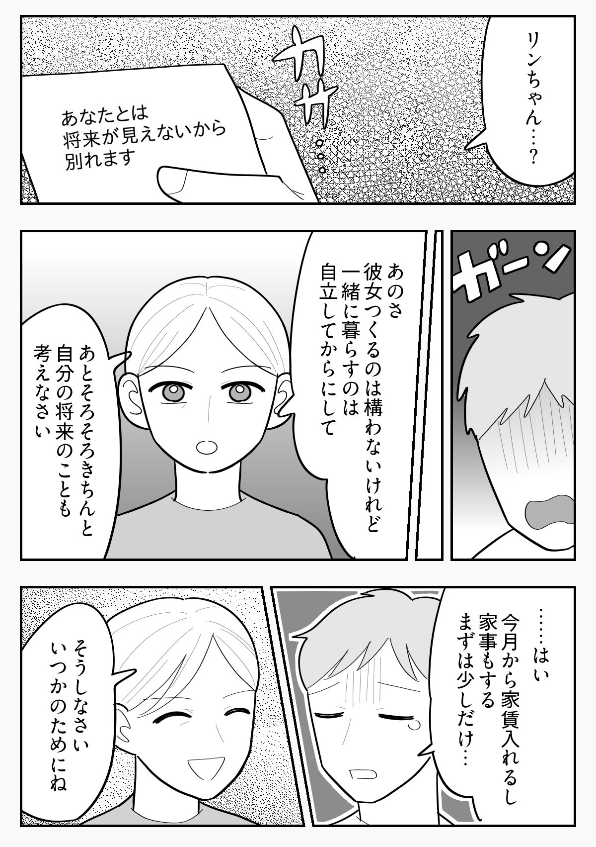 4-5