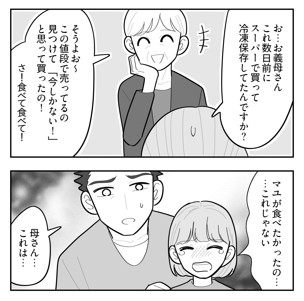2-4