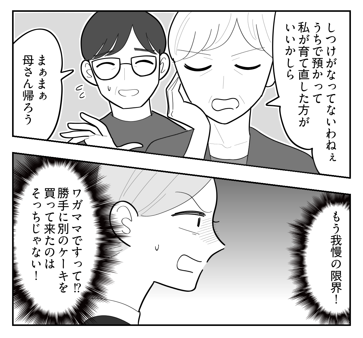 3-4【修正版】