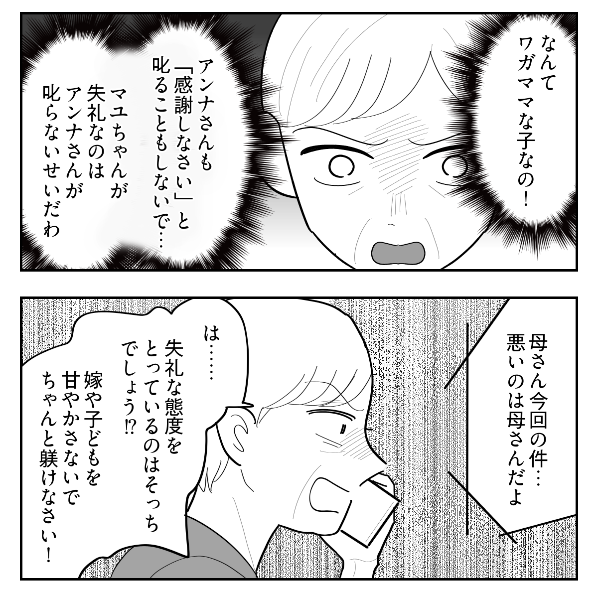 5-3