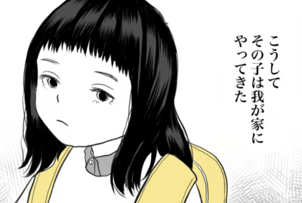 ＜ノンストップ読み＞大好きなママは育児放棄【第1話】