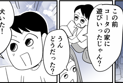 ＜ヘビは飼えるの？＞家族に無関心な旦那。ペットがいれば家の雰囲気もよくなるかな？【第1話まんが】