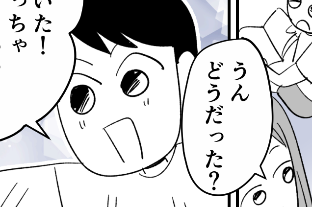 ＜ヘビは飼えるの？＞