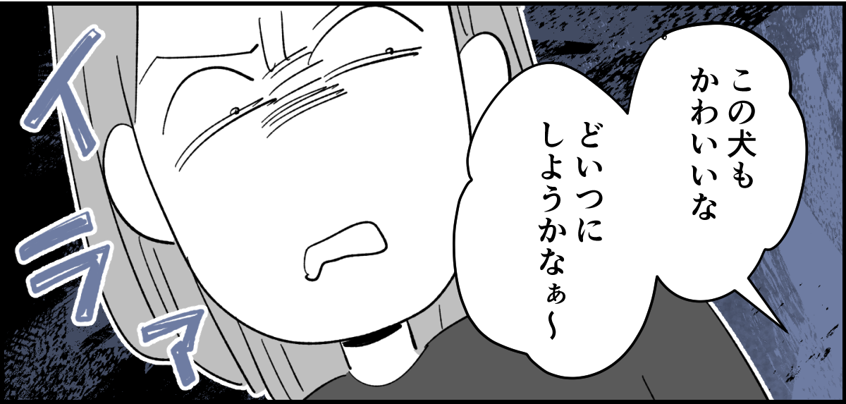 【全4話】私と子どもがお世話をするのに旦那が苦手なペットはNG？3-3_3