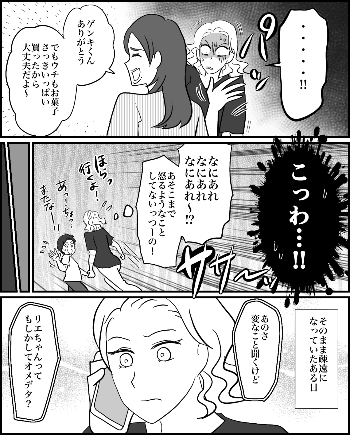 3-3