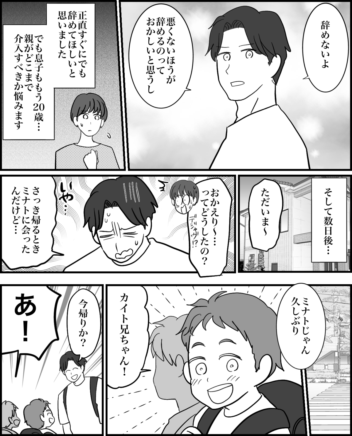 4-2【修正版】