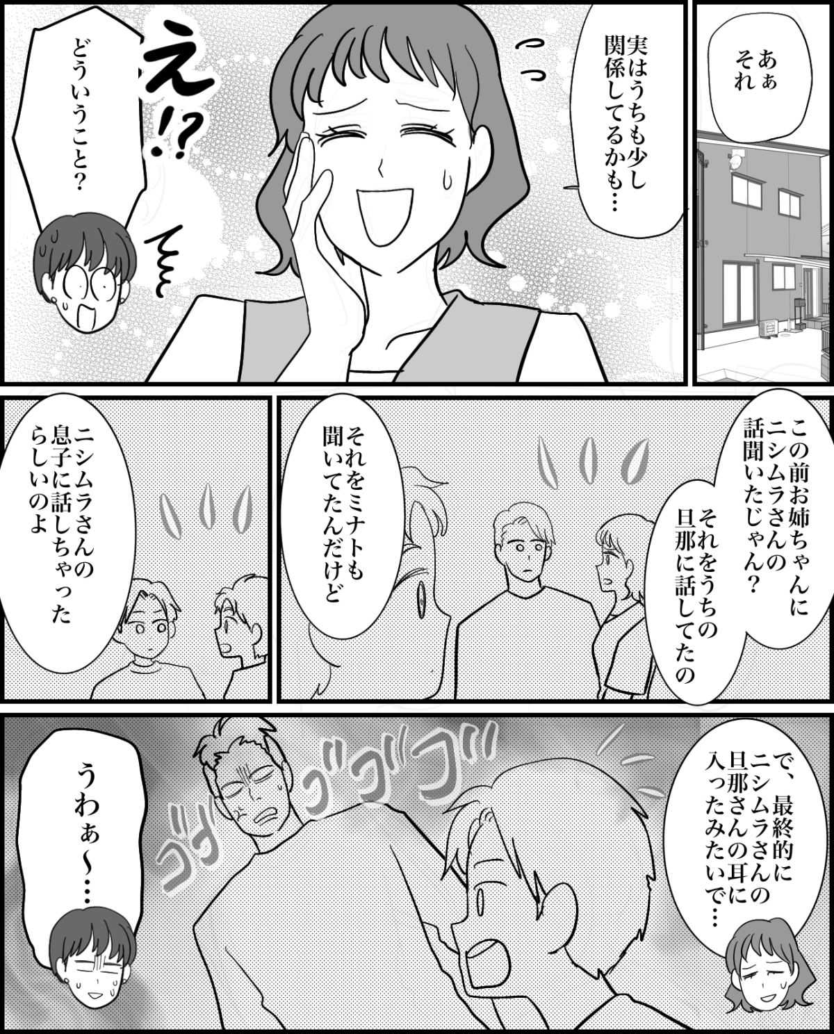 6-3【修正版】