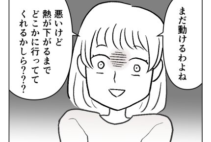 【義母に「息子お返しします」】悪いケド…完治するまで「帰ってこないで！」＜第7話＞#4コマ母道場
