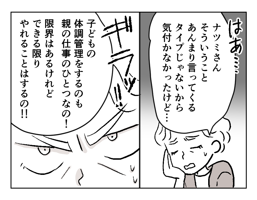 12-2