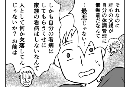 【義母に「息子お返しします」】両親も激オコ「追い出されて当たり前だ！」＜第12話＞#4コマ母道場