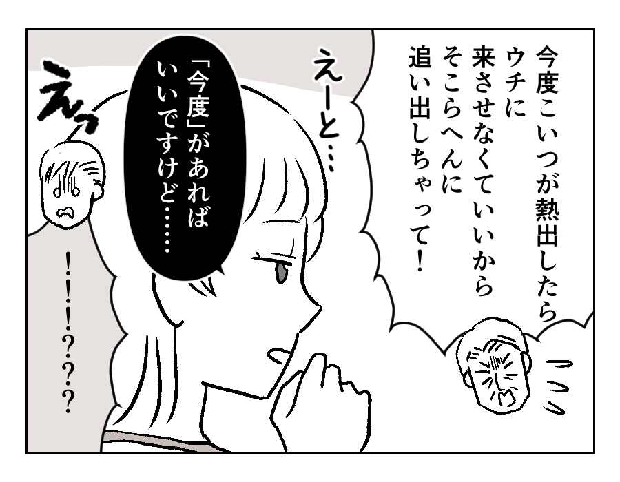 13-3
