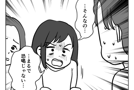 【義妹「高い肉ズルい！」3万請求】顔面蒼白の父「さんまん…払っちゃった」＜第1話＞#4コマ母道場