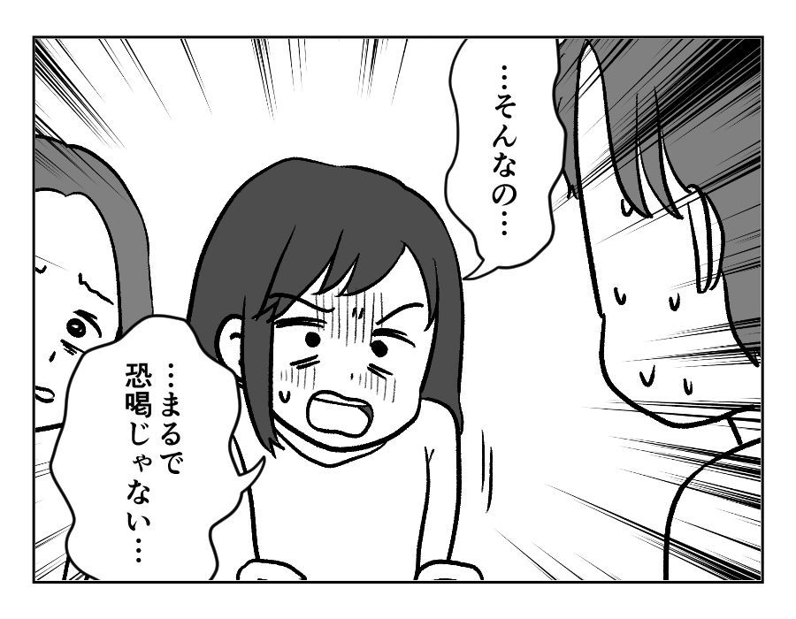 【義妹「高い肉ズルい！」3万請求】