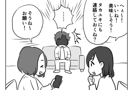 【義妹「高い肉ズルい！」3万請求】次回はフグ！楽しみだね～…お父さん！？＜第4話＞#4コマ母道場