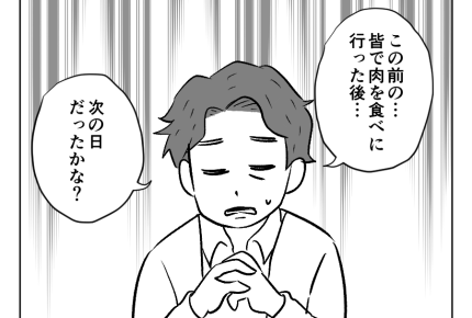 【義妹「高い肉ズルい！」3万請求】前回の食事会の後、ノドカさんから電話？＜第5話＞#4コマ母道場