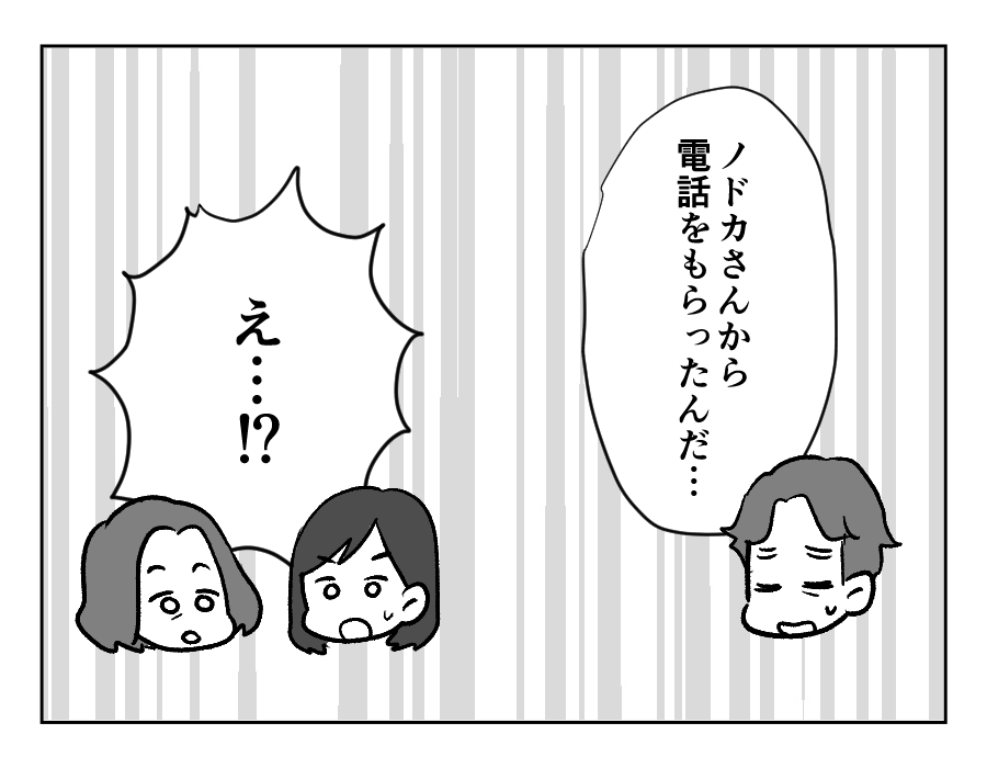 参加しないのに食事代5_020