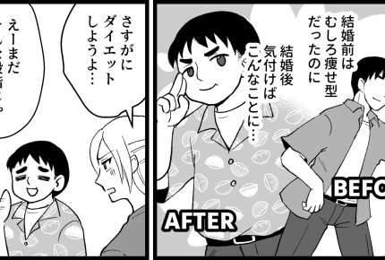 ＜ダイエットしないの？＞夫の口癖「腹減った～」ごはんの話ばかりで、正直うんざり！【第1話まんが】