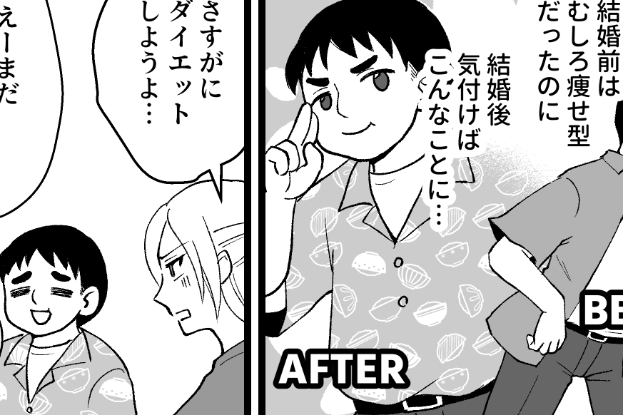 ＜ダイエットしないの？＞