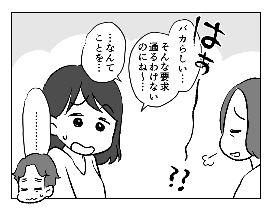 参加しないのに食事代6_022