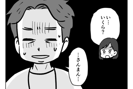 【義妹「高い肉ズルい！」3万請求】参加できなかったから食事代金を…クレ？＜第6話＞#4コマ母道場